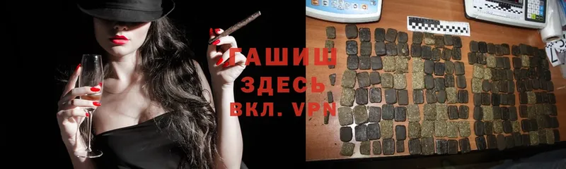 ГАШ hashish  Ярославль 