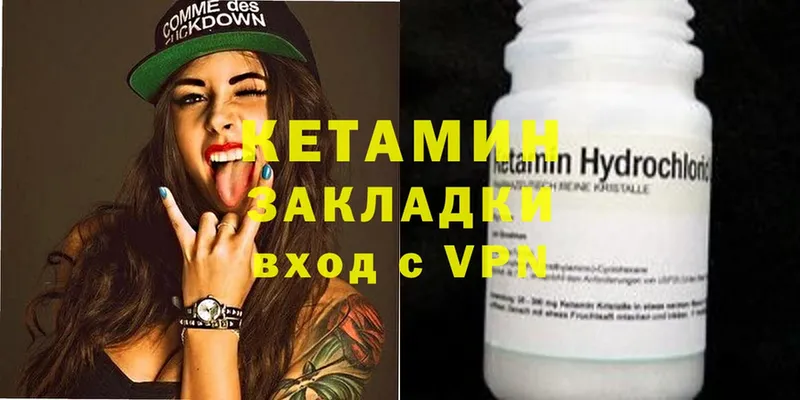 Кетамин ketamine  Ярославль 